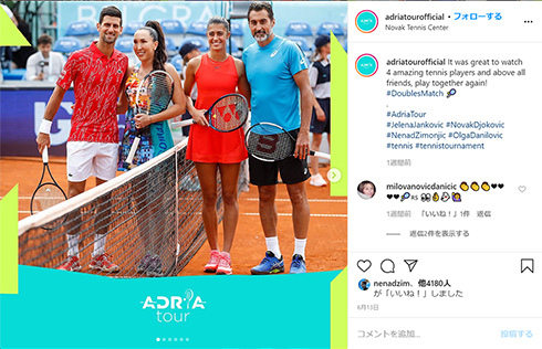 ジョコビッチ コロナ 陽性 謝罪 大会 アドリア ツアー 中止
