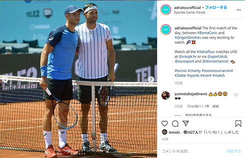 ジョコビッチ コロナ 陽性 謝罪 大会 アドリア ツアー 中止