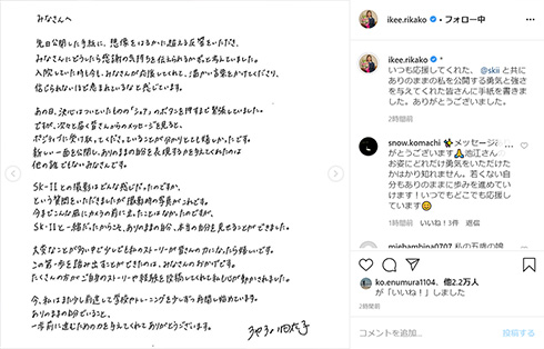 池江璃花子 競泳 SK-II ウィッグ 白血病 反響 手紙