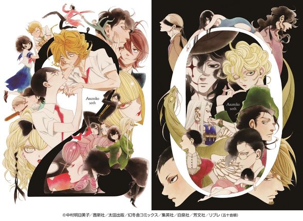 中村明日美子20年展」、今秋開催決定！ 『同級生』『Jの総て