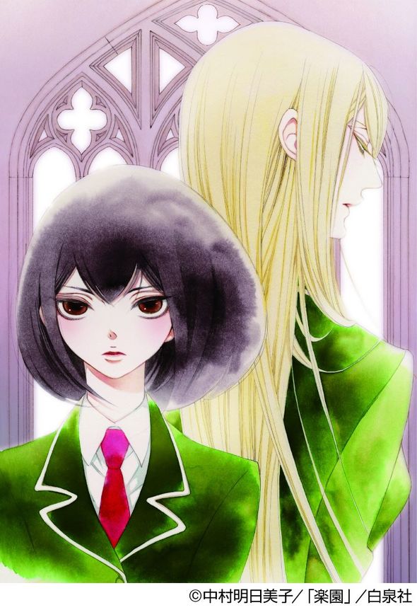 中村明日美子展