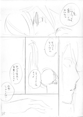 中村明日美子展