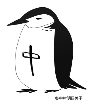 中村明日美子展