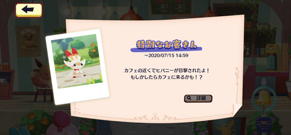 pokemoncafe