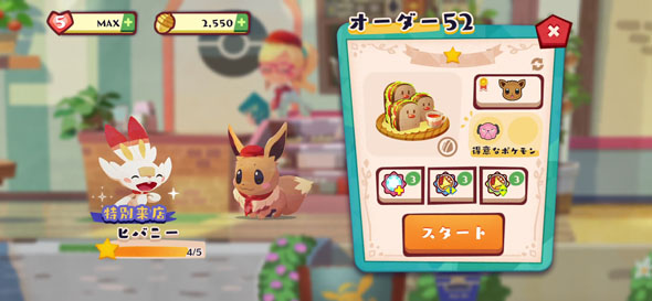 pokemoncafe
