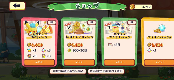 pokemoncafe