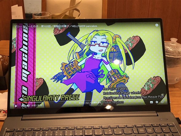 マシーナリーとも子