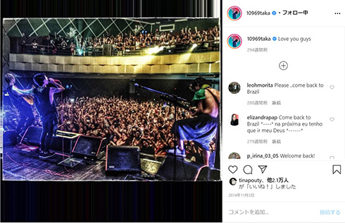 ONE OK ROCK Taka Wherever you are