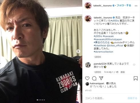 つるの剛士 相川七瀬 大学 短大 保育士 國學院大學 神道文化学部 インスタ