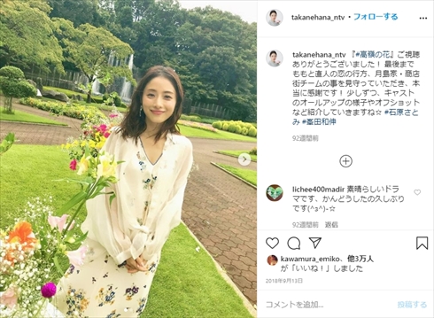キンタロー。 石原さとみ ものまね インスタ マネもの 顔 高嶺の花 ドラマ