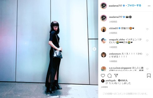 浅田舞 イメチェン ファッション