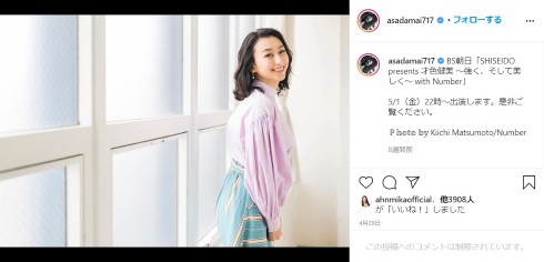 浅田舞 イメチェン ファッション