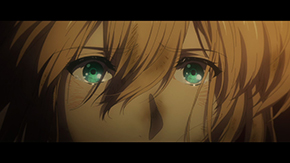 ヴァイオレット・エヴァーガーデン 劇場版 京都アニメーション