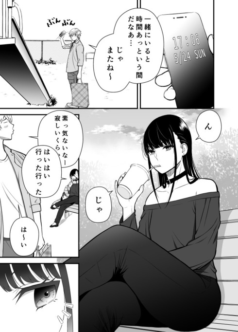 クールなお姉さんの、彼氏に言えない秘密01