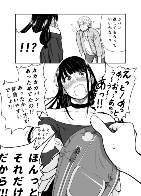 クールなお姉さんの、彼氏に言えない秘密03