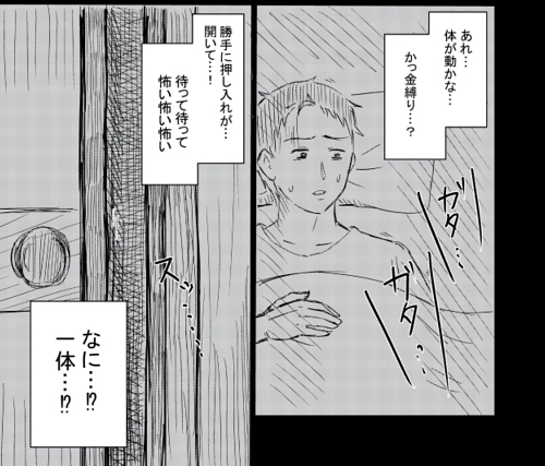 事故物件 地縛霊 ギャグ