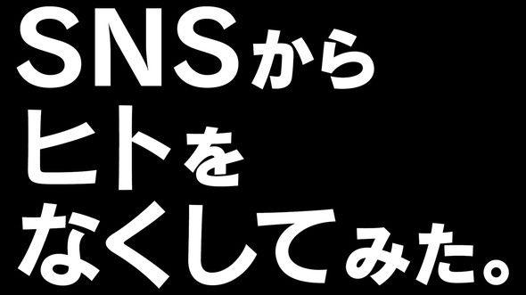 ソードアート・オンライン アリシゼーション リコリス バンダイナムコエンターテインメント Under World SNS AI 人間