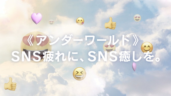 ソードアート・オンライン アリシゼーション リコリス バンダイナムコエンターテインメント Under World SNS AI 人間