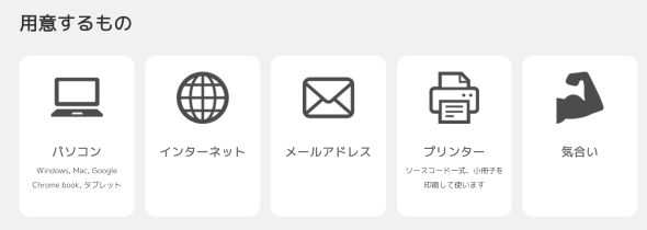 ぷよぷよ プログラミング SEGA Monaca Education