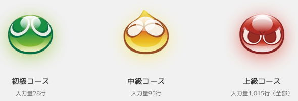 ぷよぷよ プログラミング SEGA Monaca Education