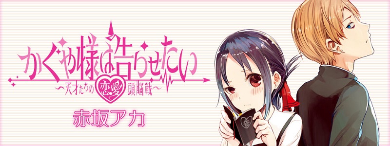 シェアした写真の思い出、プライスレス「かぐや様は告らせたい？」12話　かぐや様、スマホを買う