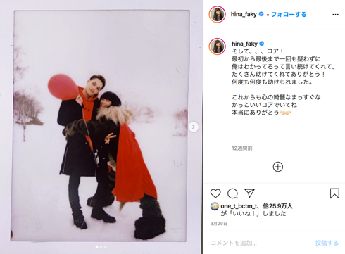 FAKY Hina 月とオオカミちゃんには騙されない