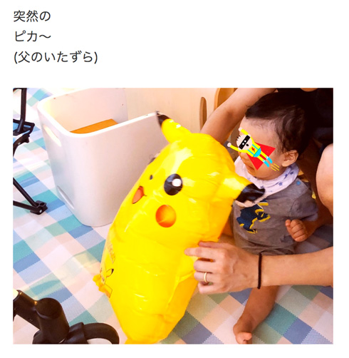 永夏子 小池徹平 長男