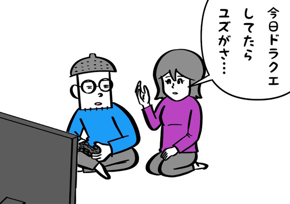 娘の初めてのドラクエ