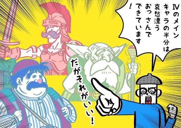 娘の初めてのドラクエ