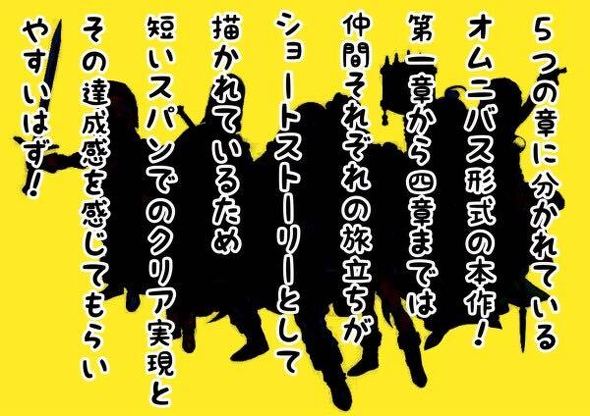 娘の初めてのドラクエ