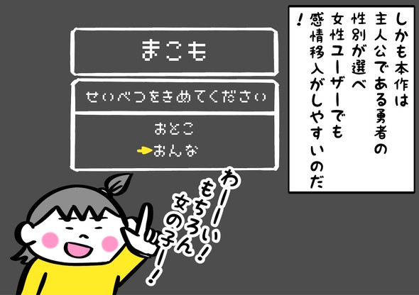 娘の初めてのドラクエ