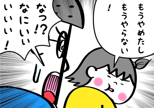 娘の初めてのドラクエ