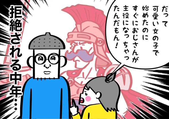 娘の初めてのドラクエ