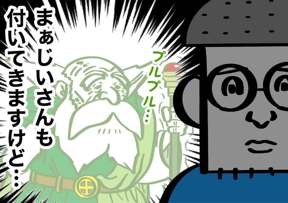 娘の初めてのドラクエ