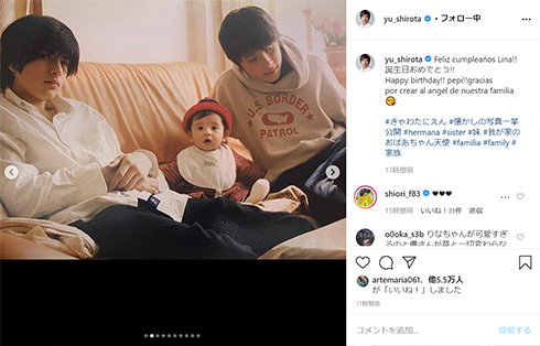 城田優 未来リナ 妹 家族 誕生日 写真 祝