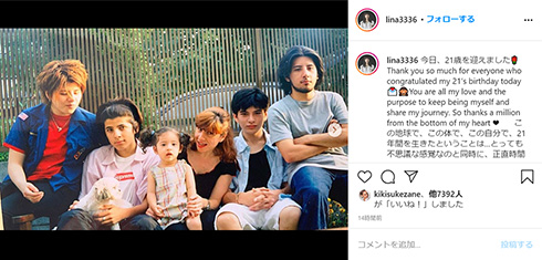 城田優 未来リナ 妹 家族 誕生日 写真 祝