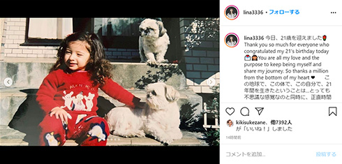 城田優 未来リナ 妹 家族 誕生日 写真 祝