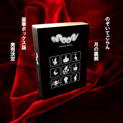 【未開封】moon Premium Edition　Switch版 Amazon.com: Moon Premium Edition (Japanese Version