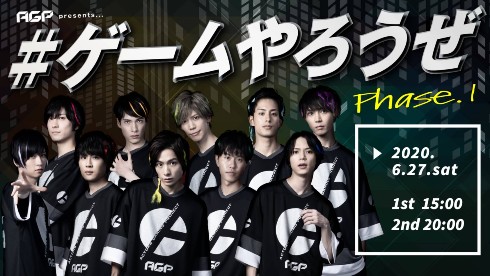 荒牧慶彦 小澤廉 北村諒 健人 武子直輝 寺山武志 輝馬 樋口裕太 山田ジェームス武 山本一慶 2.5次元 eスポーツ AGP