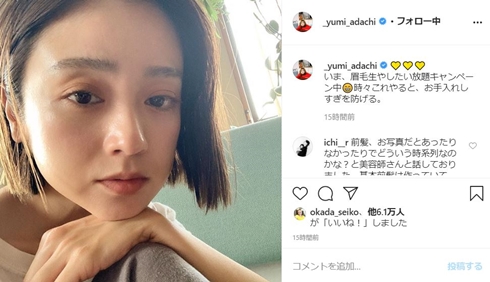 安達祐実 眉毛 生やしたい放題 女優 メイク