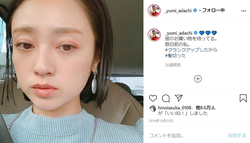 安達祐実 眉毛 生やしたい放題 女優 メイク