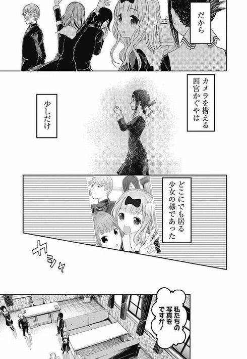かぐや様は告らせたい