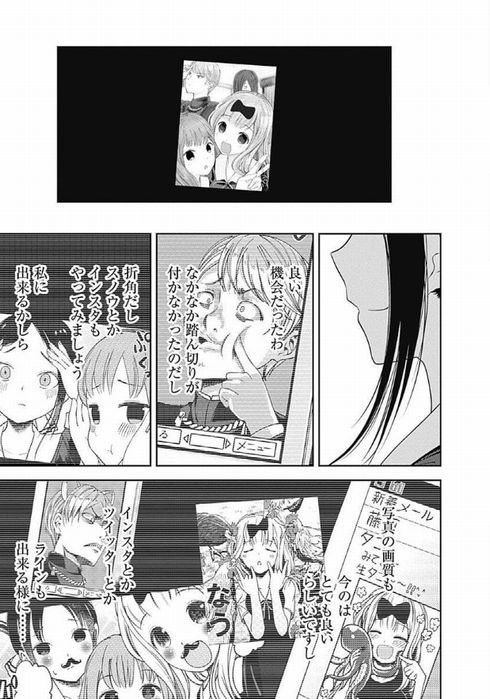 かぐや様は告らせたい