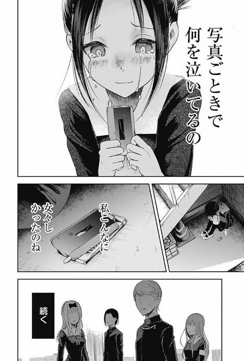 かぐや様は告らせたい