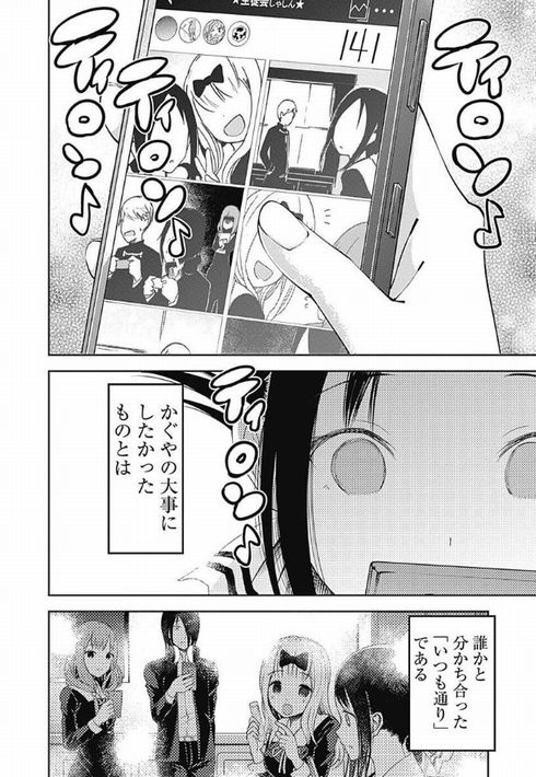 かぐや様は告らせたい
