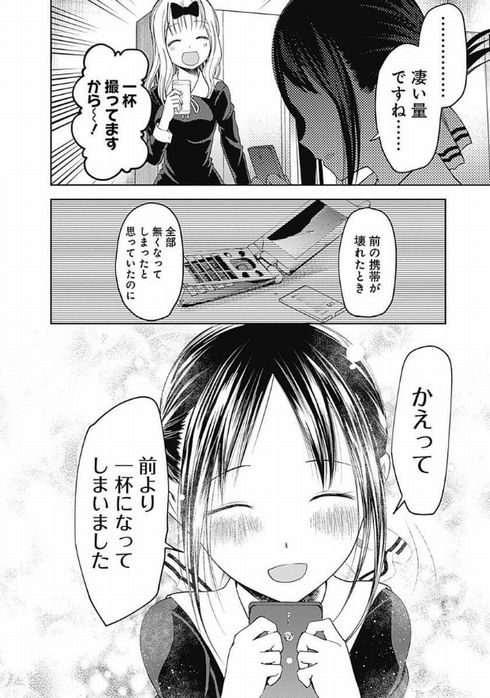 かぐや様は告らせたい