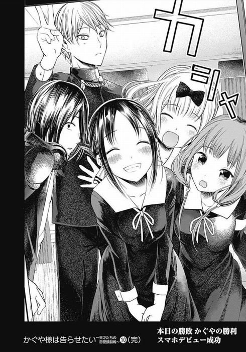 かぐや様は告らせたい