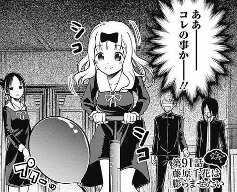 かぐや様は告らせたい