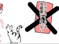 「猫のドライフードを冷蔵庫に入れるのは絶対にやめて」　保管方法を熱く語る獣医師を描いた漫画が参考になる
