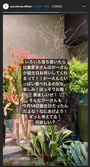 比嘉愛未 くびれ 腹筋 インスタ 広瀬すず GINGER